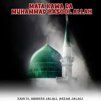 Muhammad Rasool Akhash Mata Kawa Da Muhammad Rasool Allah - new songs & latest albums ...