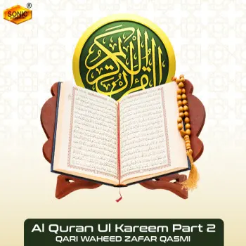 Surah Al Taha - new songs & latest albums, Download & listen free Mp3 Koyal